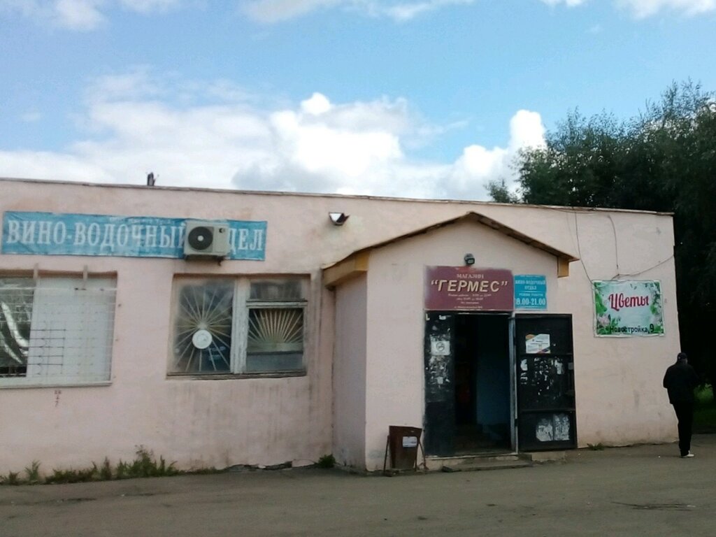Гермес | Омск, 9, поселок Новостройка, Омск