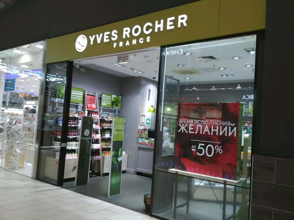 Yves Rocher | Омск, бул. Архитекторов, 35, Омск