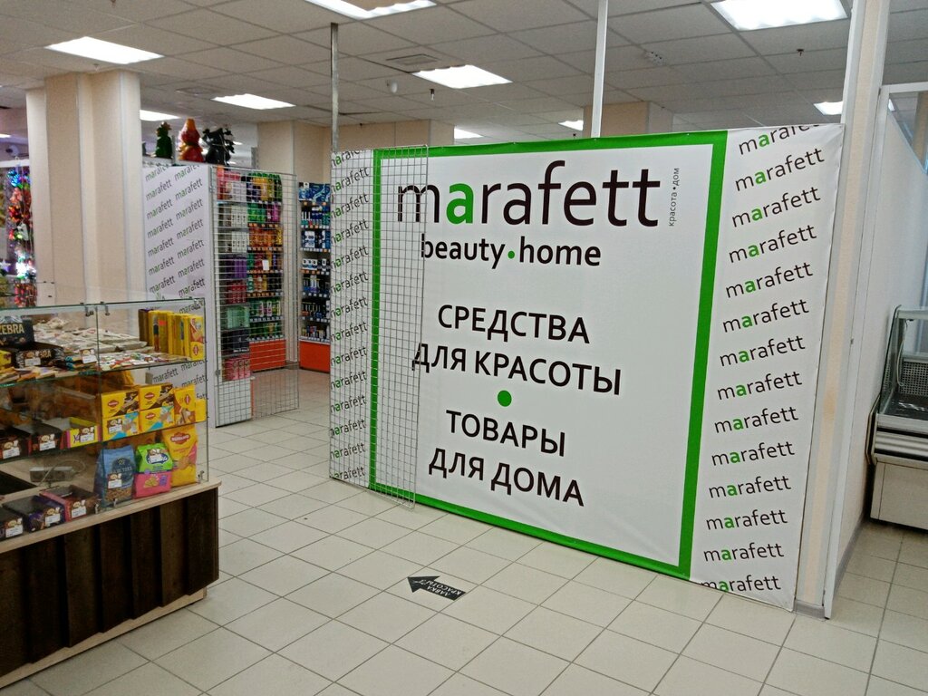Marafett | Омск, просп. Комарова, 17, корп. 3, Омск