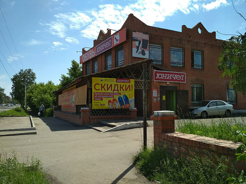 Юничел | Омск, ул. Ленина, 145А, Тара