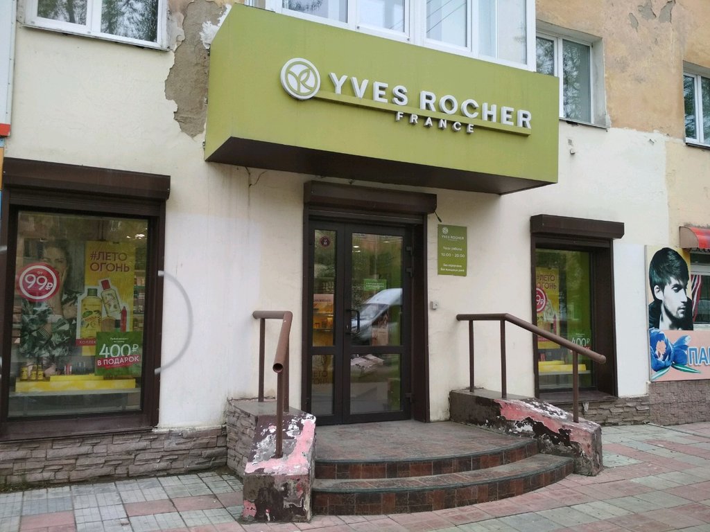 YVES ROCHER | Омск, просп. Мира, 27, Омск