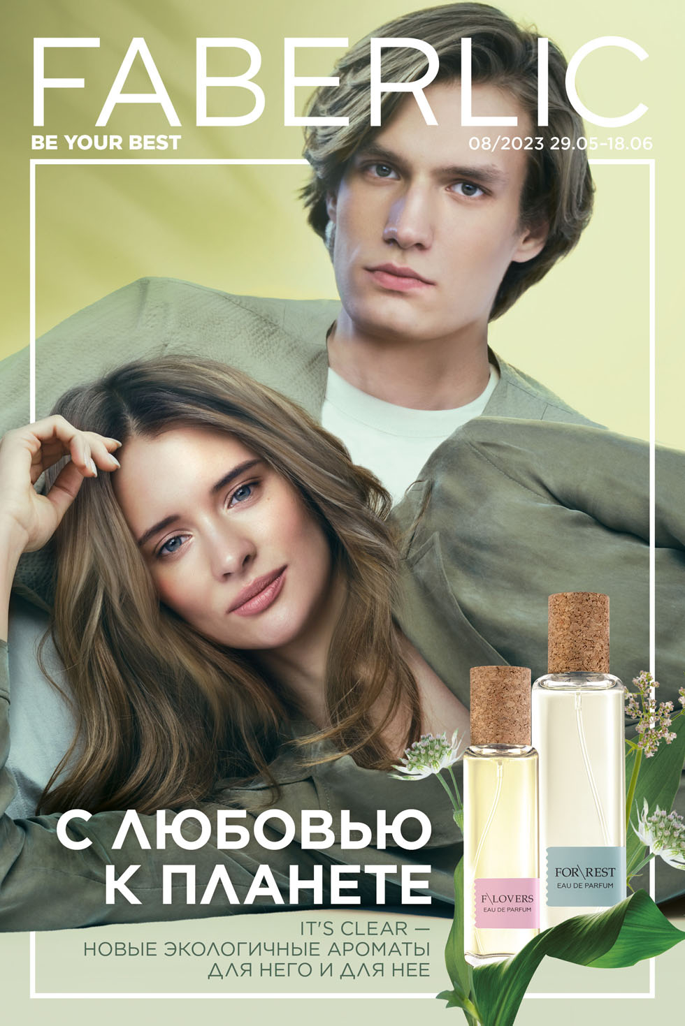 Каталог Ашан 