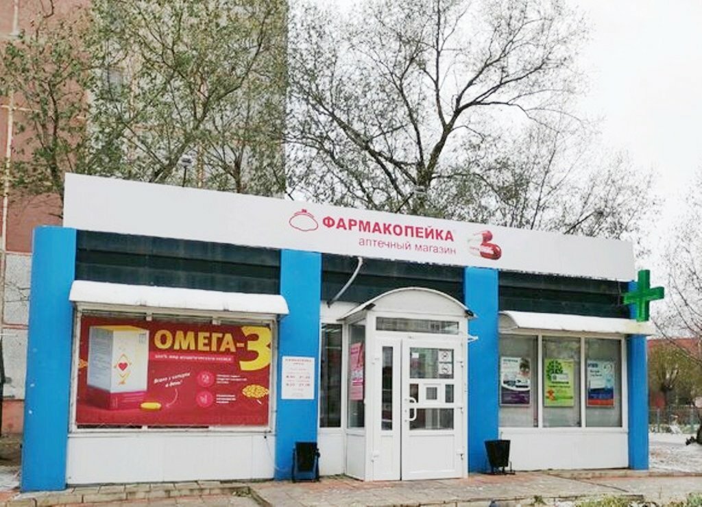 Фармакопейка | Омск, Зелёный бул., 9А, 6-й микрорайон, Омск