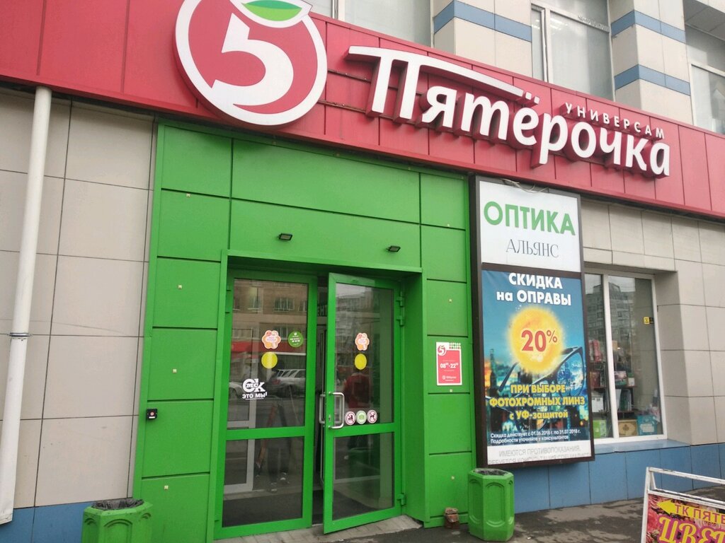 Пятёрочка | Омск, ул. 20-я Линия, 65, Омск
