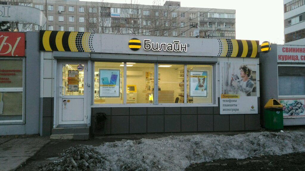 Билайн | Омск, ул. Красный Путь, 65, Омск