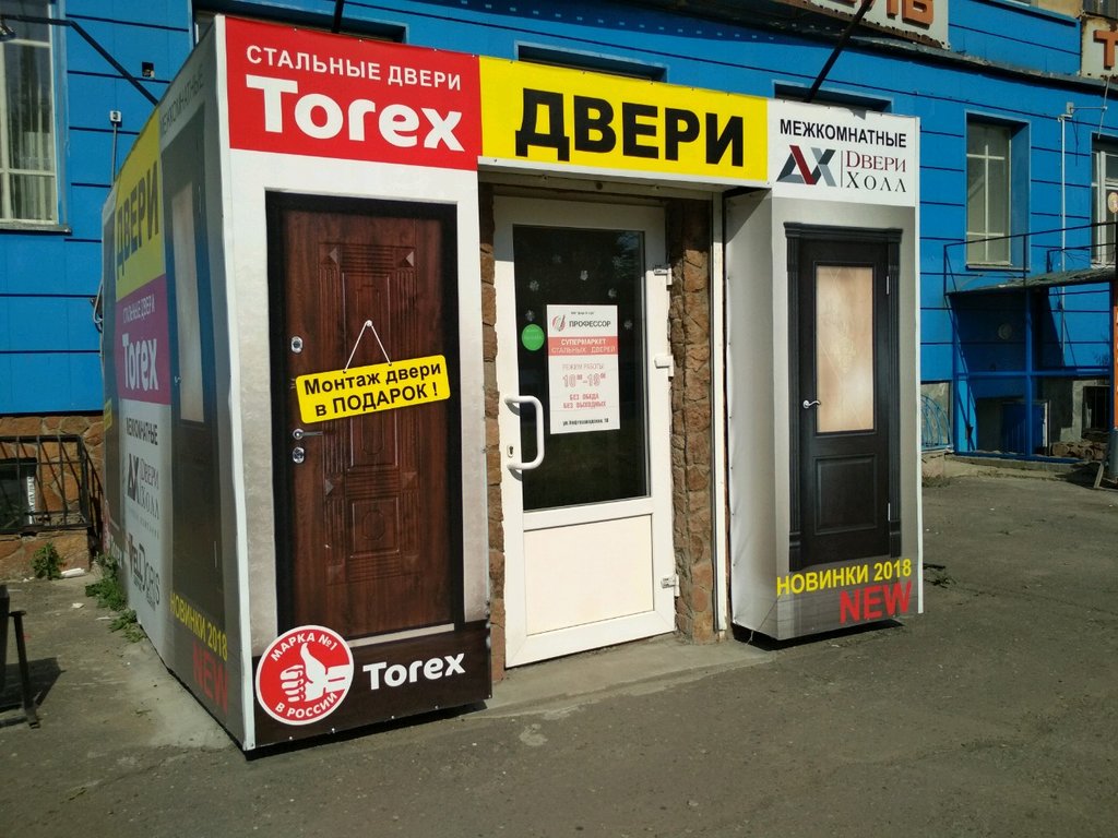 Стальные двери Torex | Омск, Нефтезаводская ул., 18, Омск