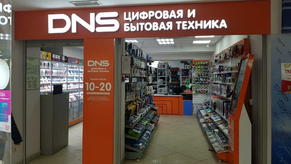 DNS | Омск, просп. Карла Маркса, 29А, Омск