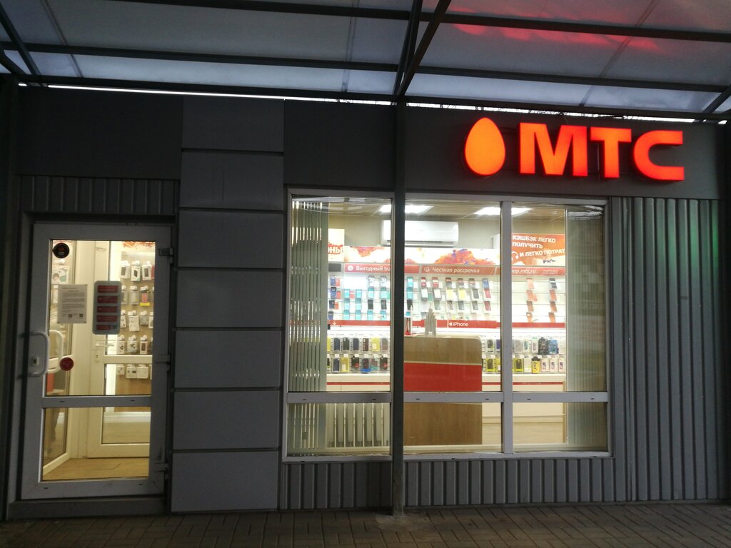 МТС | Омск, Космический просп., 18Б, корп. 2, посёлок Чкаловский, Омск