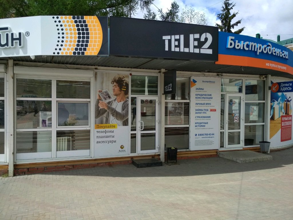 Tele2 | Омск, просп. Мира, 60/1, Омск