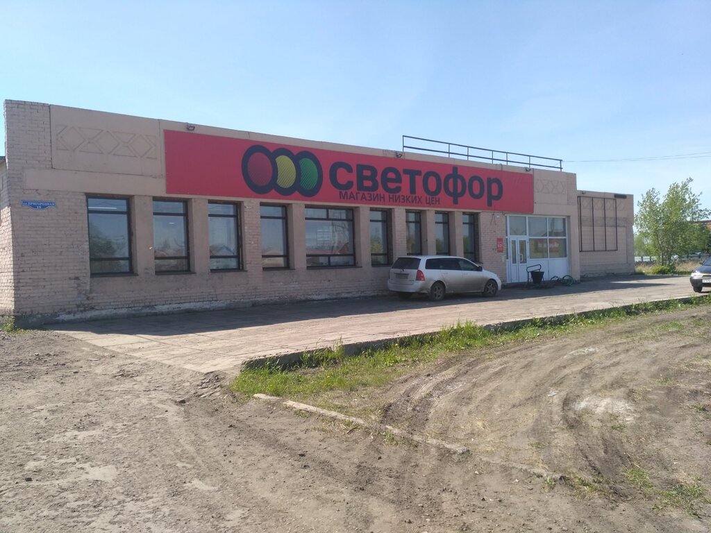 Светофор | Омск, Пригородная ул., 18, Исилькуль