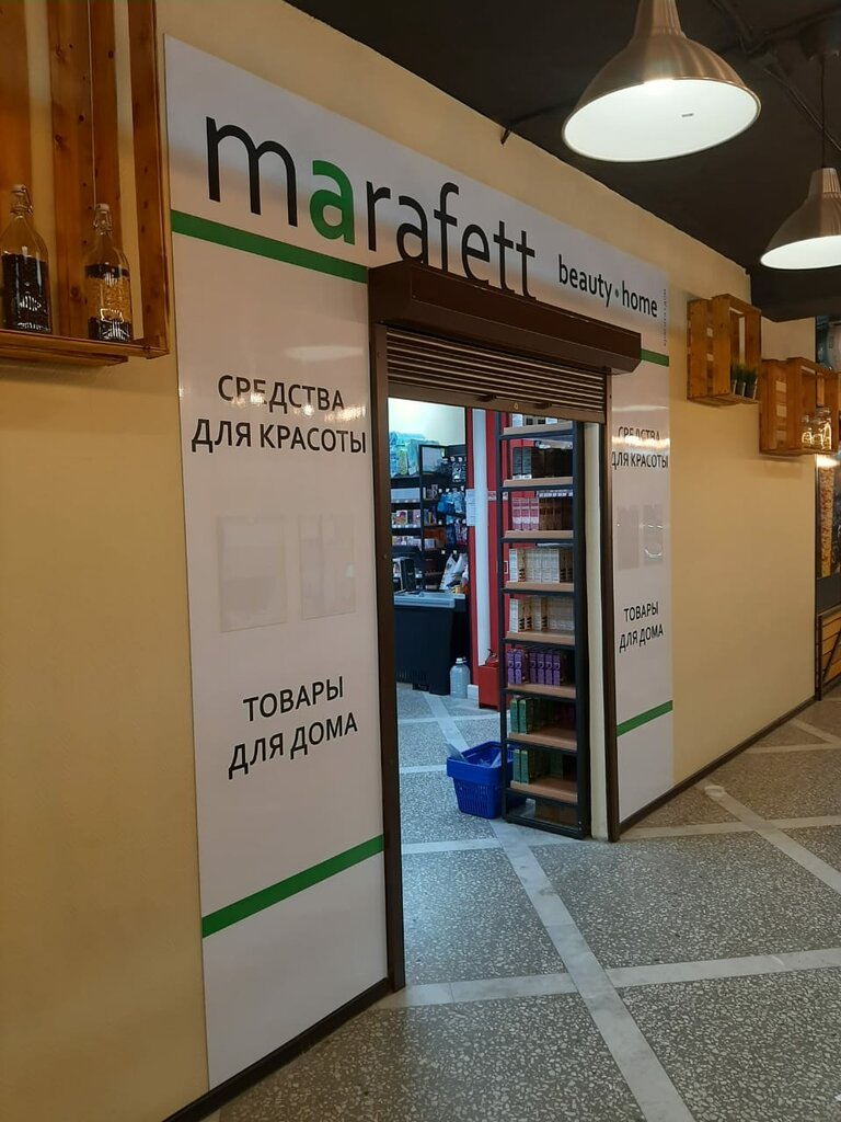 Marafett | Омск, ул. Кирова, 12, Омск