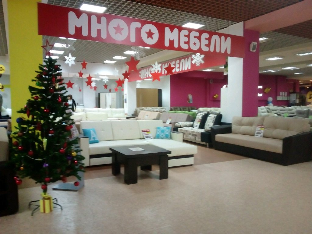 Много Мебели