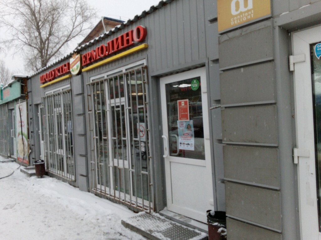 Ермолино | Омск, 4-я ул. Челюскинцев, 115, корп. 1, Амурский поселок, Омск