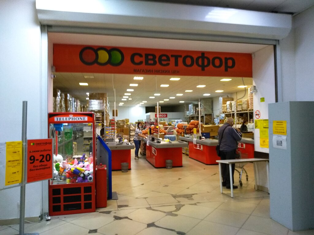 Светофор | Омск, Енисейская ул., 1, Омск