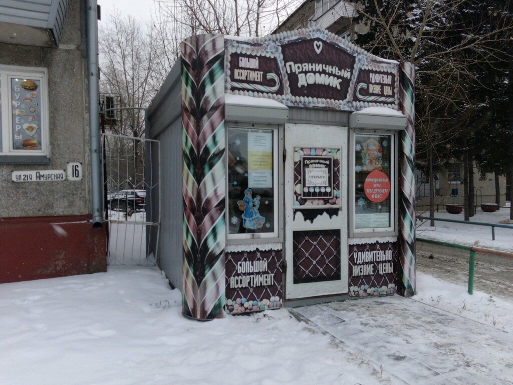 Пряничный домик ул. Лукашевича, 14/4, Омск Магазин — Отзывы / Телефон, Часы  Работы в Омске