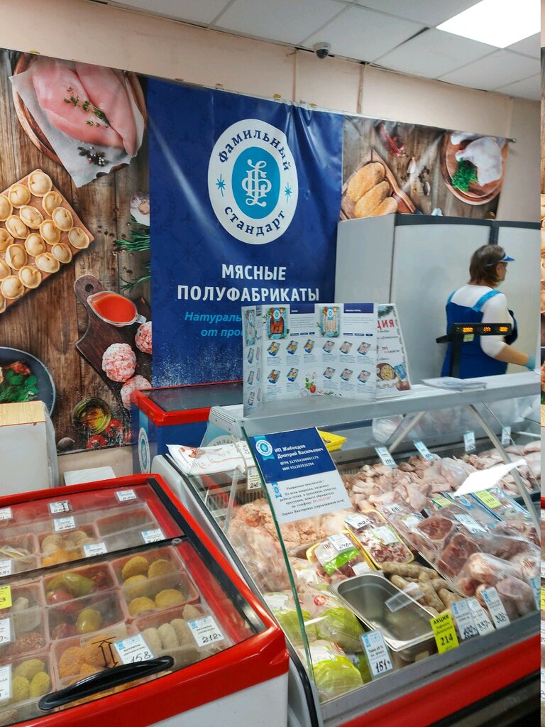 Фамильный стандарт | Омск, ул. Багратиона, 4, Амурский поселок, Омск