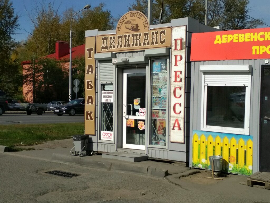 Дилижанс | Омск, ул. Орджоникидзе, 272, Омск