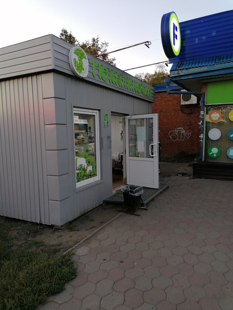 Тюкалиночка | Омск, 2-я Солнечная ул., 28А, Омск