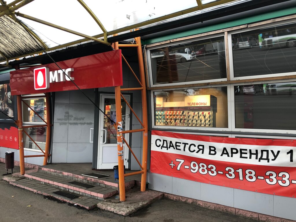 МТС | Омск, ул. Красный Путь, 127Б, Омск