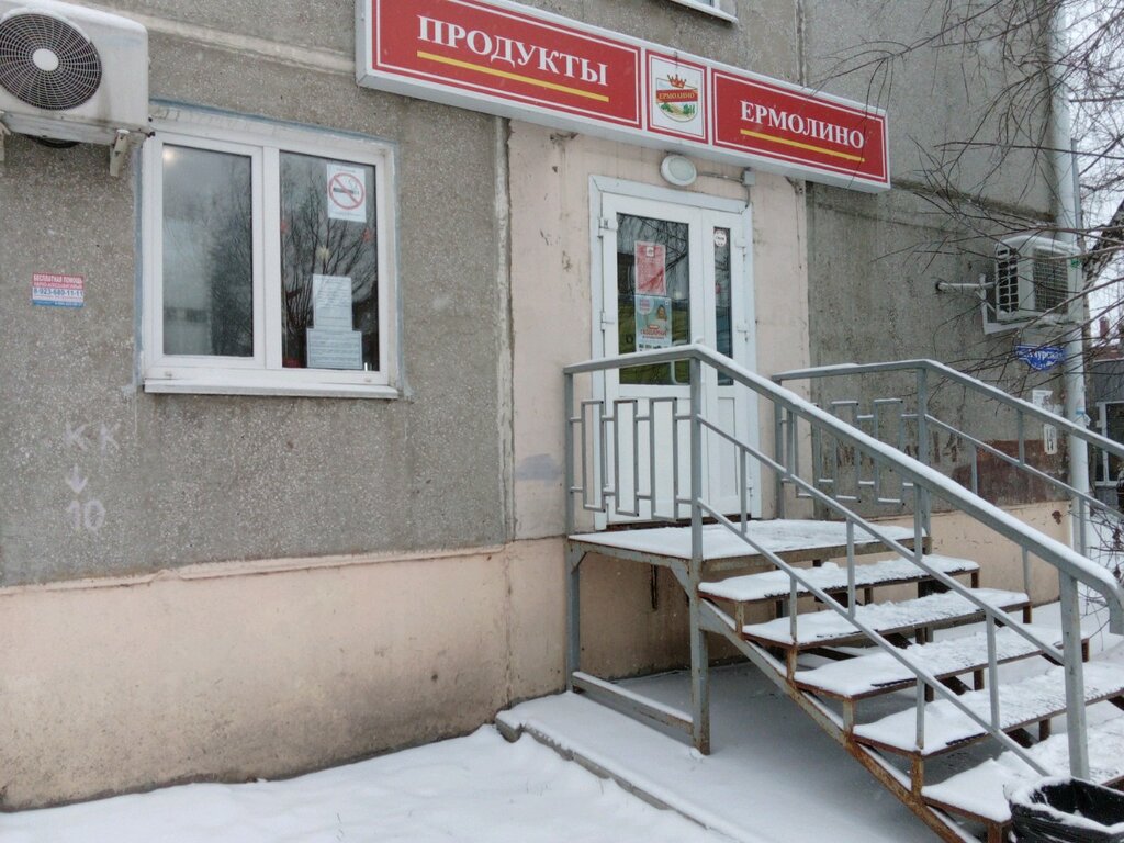 Ермолино | Омск, 21-я Амурская ул., 14В, Омск