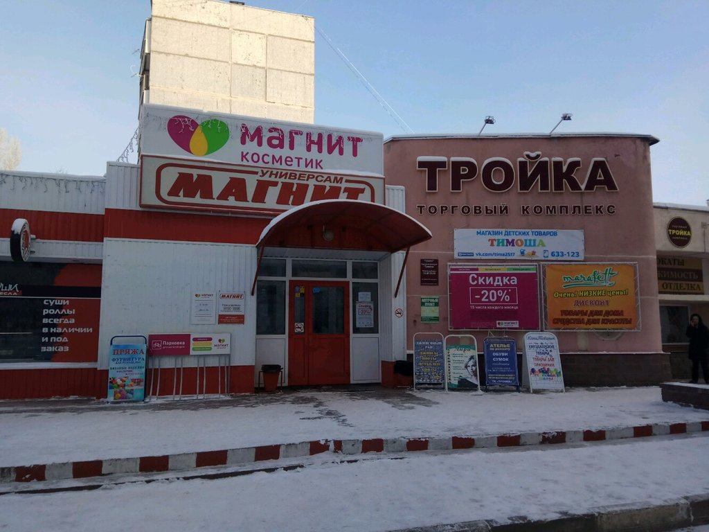 Магнит | Омск, бул. Архитекторов, 1/5, Омск