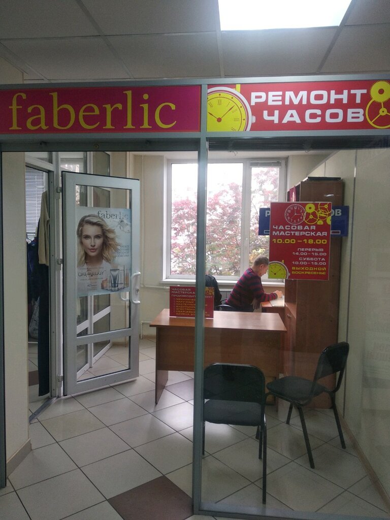 Faberlic | Омск, Космический просп., 99/2, посёлок Чкаловский, Омск