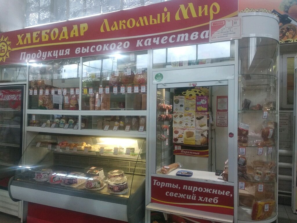 Лакомый мир Космический просп., 52, посёлок Чкаловский, Омск Магазин —  Отзывы / Телефон, Часы Работы в Омске