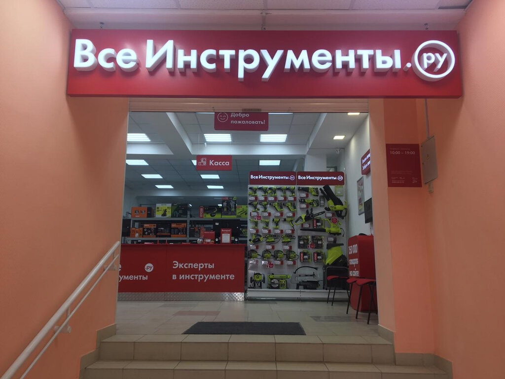 Всеинструменты.ру