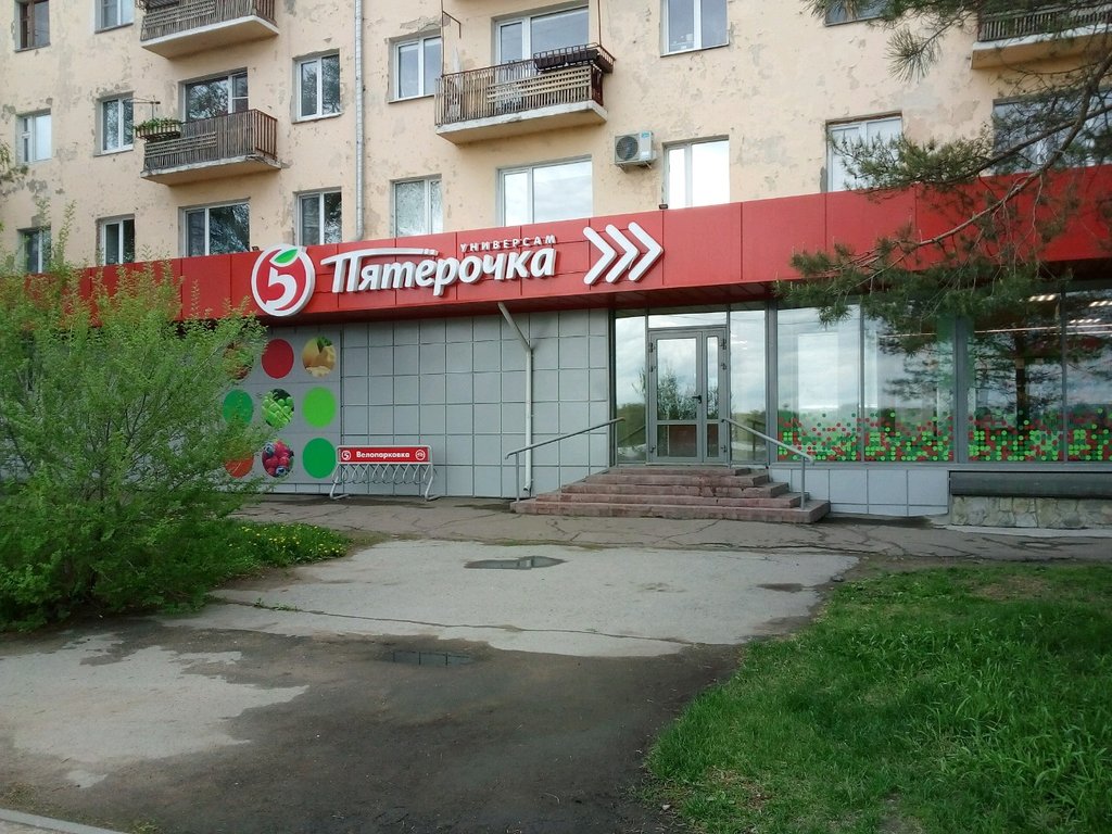 Пятёрочка | Омск, Иртышская наб., 27, Омск