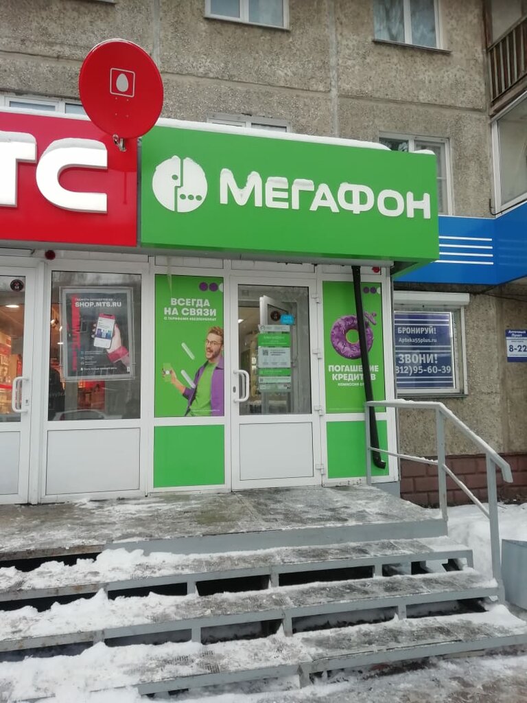 МегаФон | Омск, ул. Бархатовой, 4, микрорайон Заозёрный, Омск