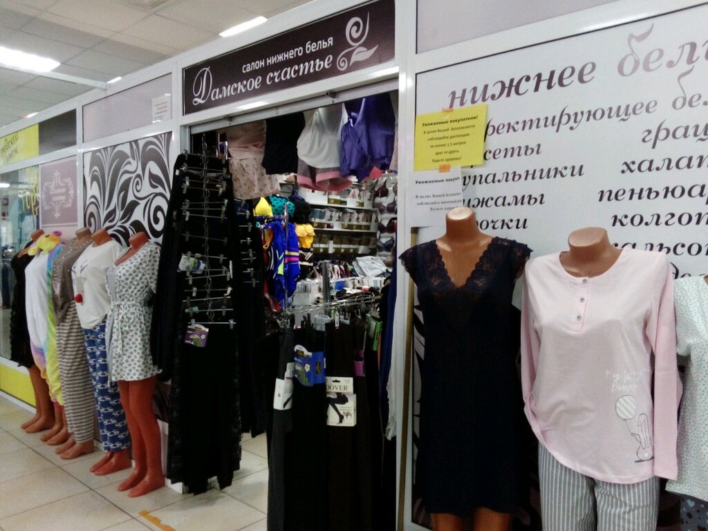 Дамское Счастье