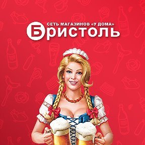 Бристоль | Омск, Нефтезаводская ул., 23, Омск