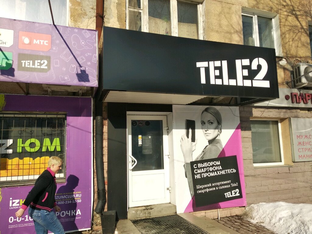 Tele2 ул. 10 лет Октября, 175/3, Омск Магазин — Отзывы / Телефон, Часы  Работы в Омске