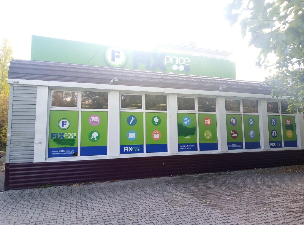 Fix Price | Омск, ул. Сергея Тюленина, 5Б, микрорайон Заозёрный, Омск