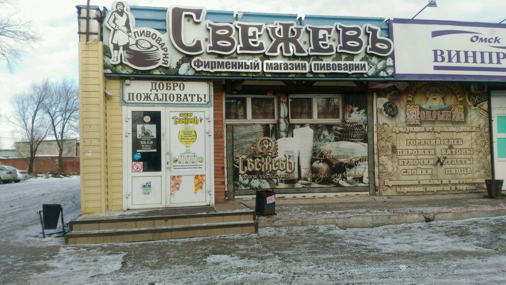 Свежевъ | Омск, 21-я Амурская ул., 30Б, Омск