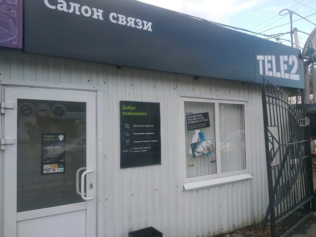 Tele2 Космический просп., 52, посёлок Чкаловский, Омск Магазин — Отзывы /  Телефон, Часы Работы в Омске