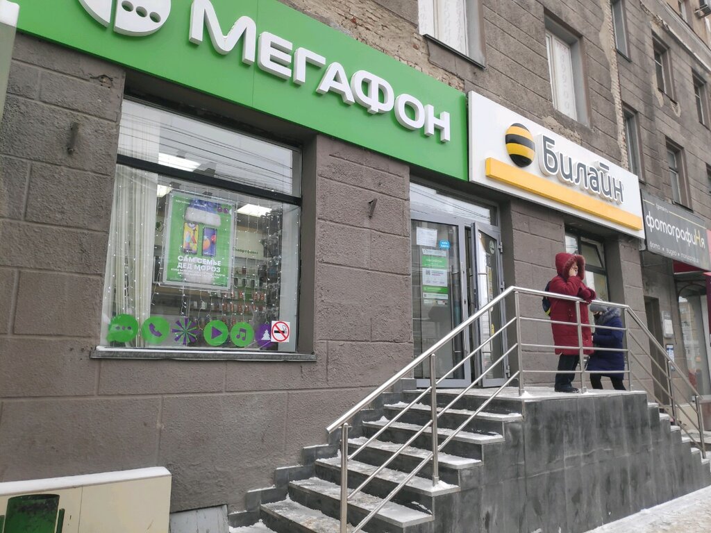 Билайн | Омск, просп. Карла Маркса, 29, Омск