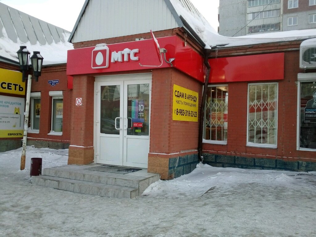 МТС | Омск, ул. Ярослава Гашека, 9/1, Ленинский округ, микрорайон Московка-2, Омск