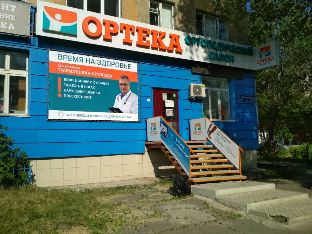 ОРТЕКА