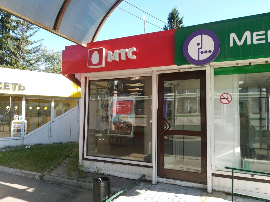 МТС | Омск, Интернациональная ул., 16, Омск