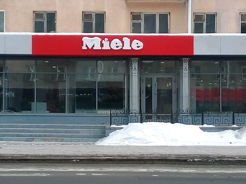 Miele | Омск, ул. Ленина, 31, Омск