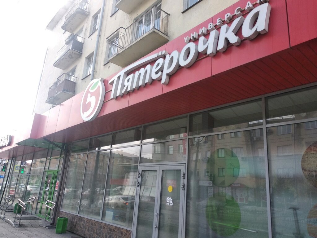 Пятёрочка | Омск, Ленинградская площадь, 1, Омск