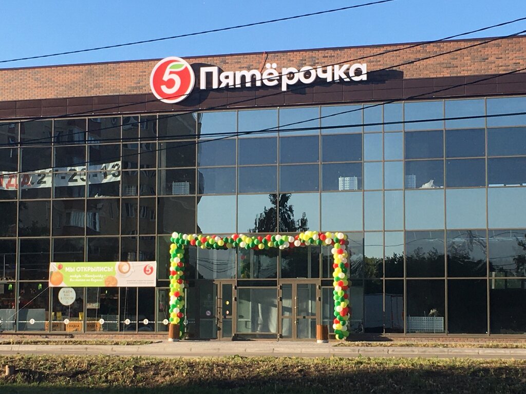 Пятёрочка | Омск, ул. Ватутина, 20/1, Омск