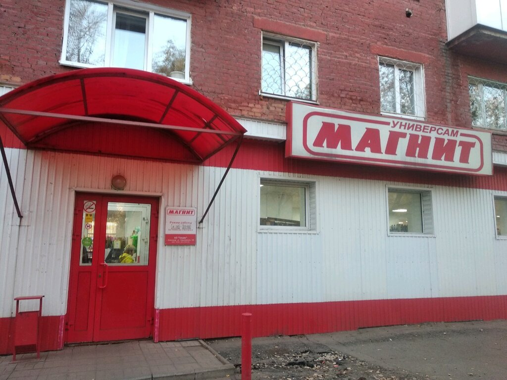 Магнит | Омск, Космический просп., 37, посёлок Чкаловский, Омск