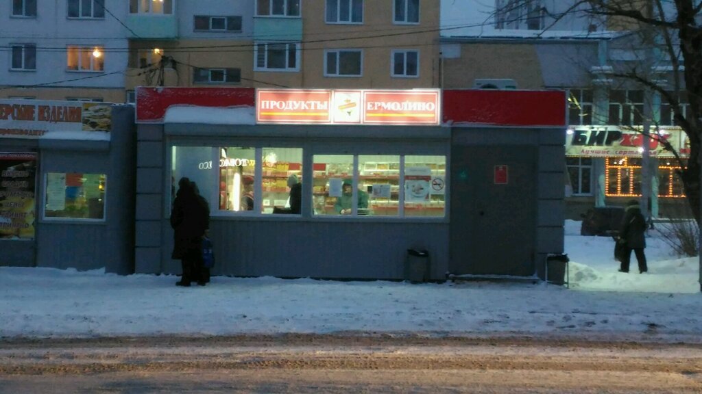 Ермолино | Омск, ул. Завертяева, 27А, Омск