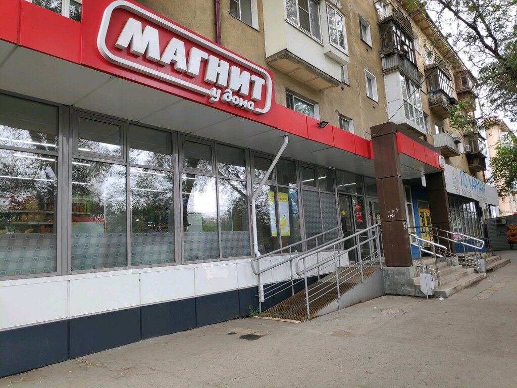 Магнит | Омск, просп. Мира, 16, Омск