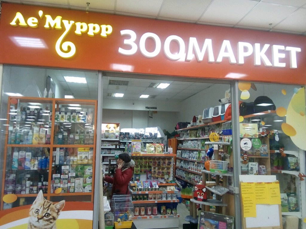 Ле'муррр