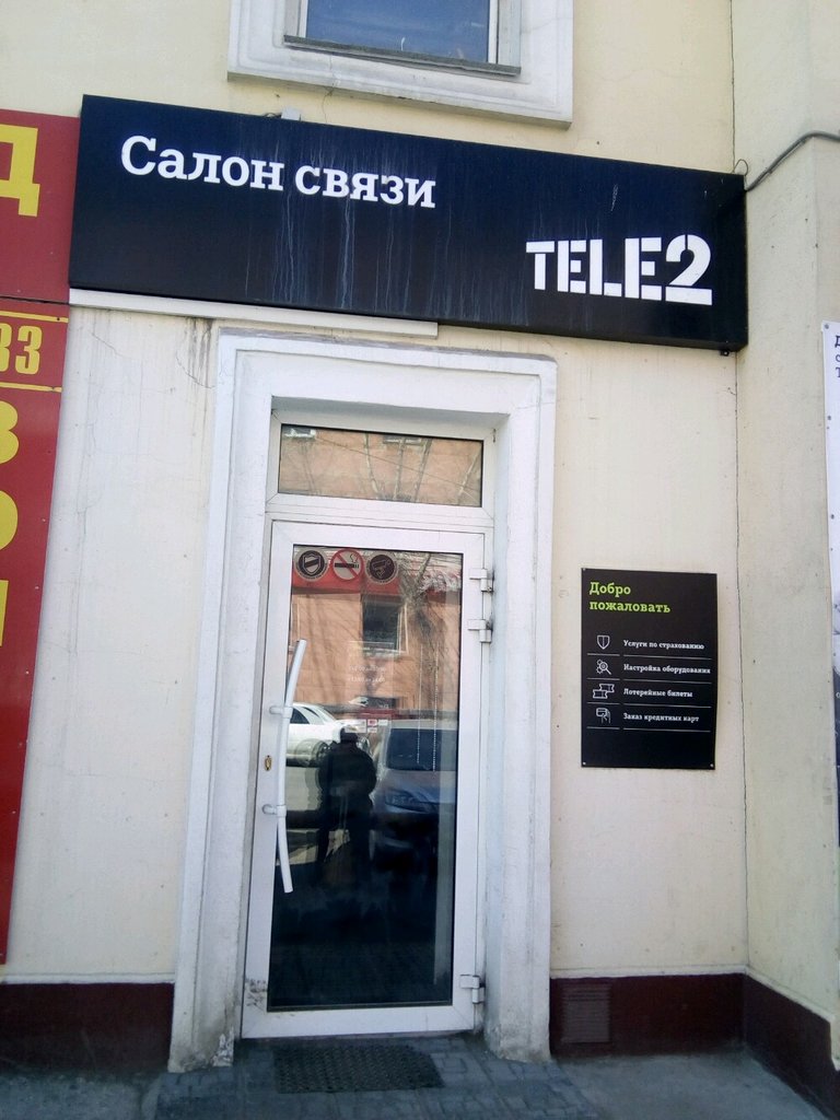 Tele2 | Омск, ул. Серова, 19А, Омск