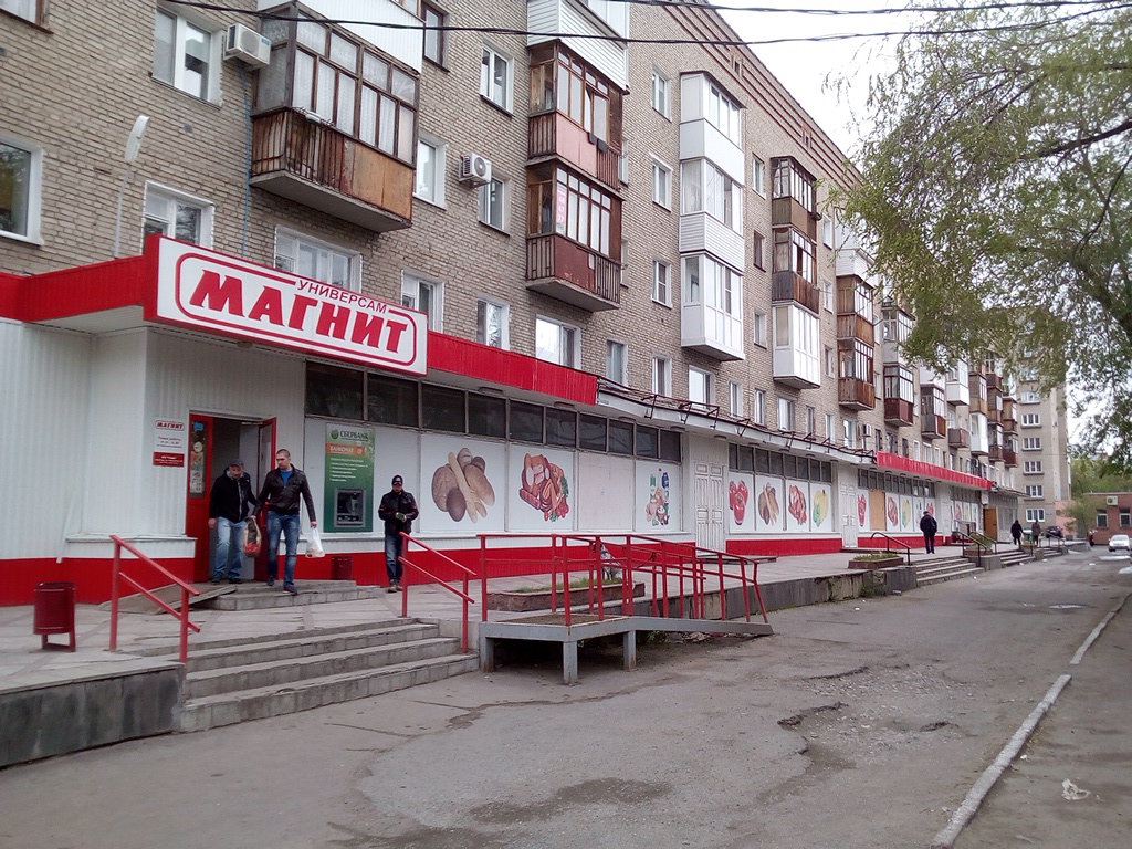 Магнит | Омск, ул. Красный Путь, 80, Омск