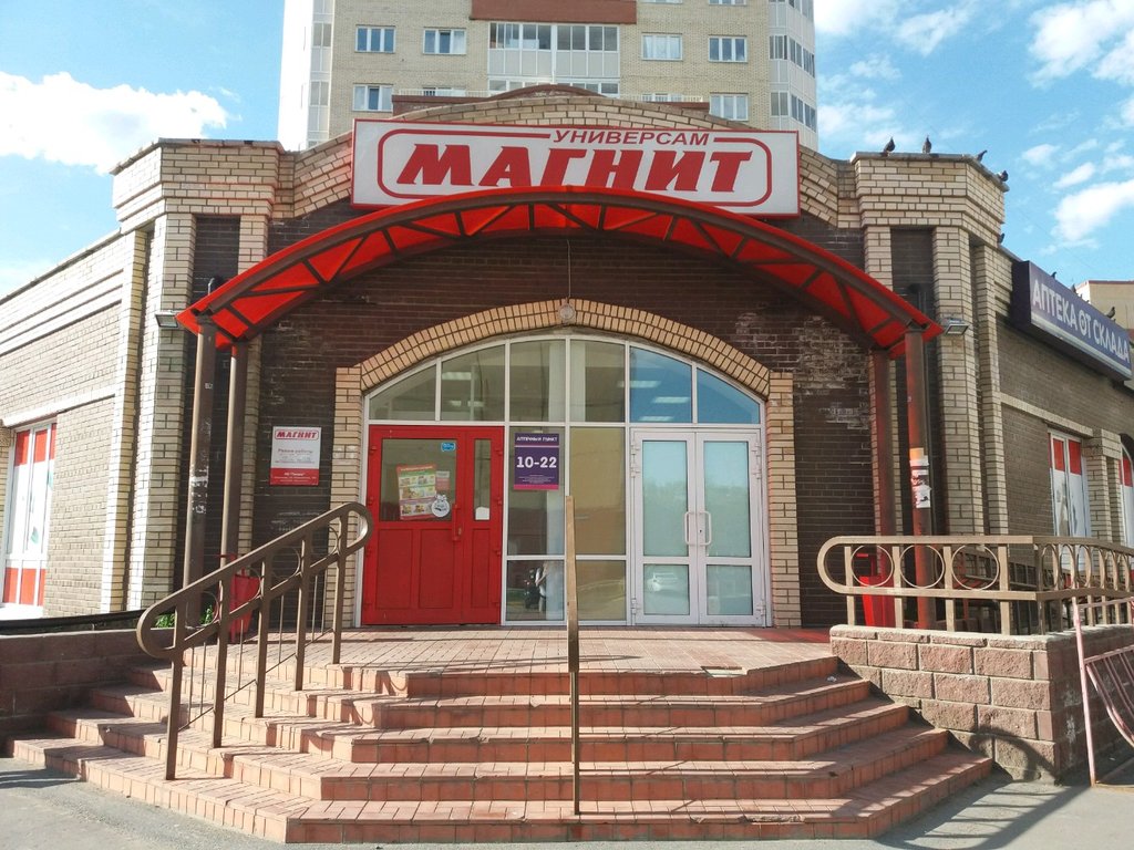 Магнит | Омск, Космический просп., 18А, корп. 5, посёлок Чкаловский, Омск